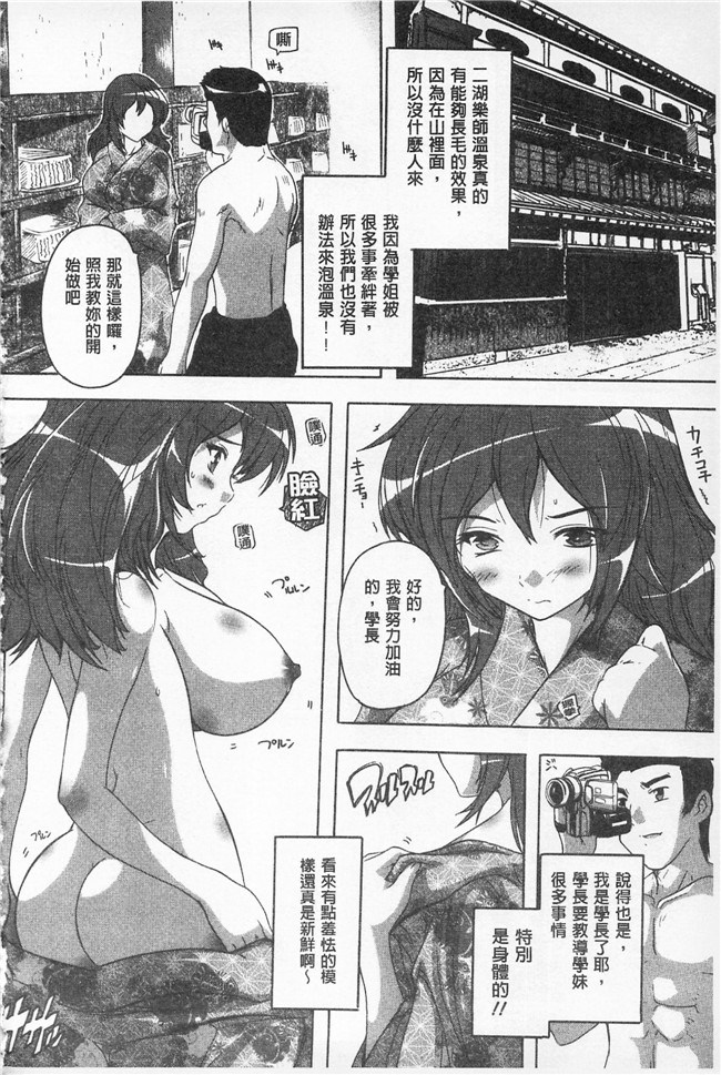 肉肉漫画之[奈塚Q弥] お気に孕ませ!肉控本子