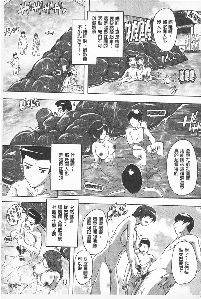 肉肉漫画之[奈塚Q弥] お気に孕ませ!肉控本子