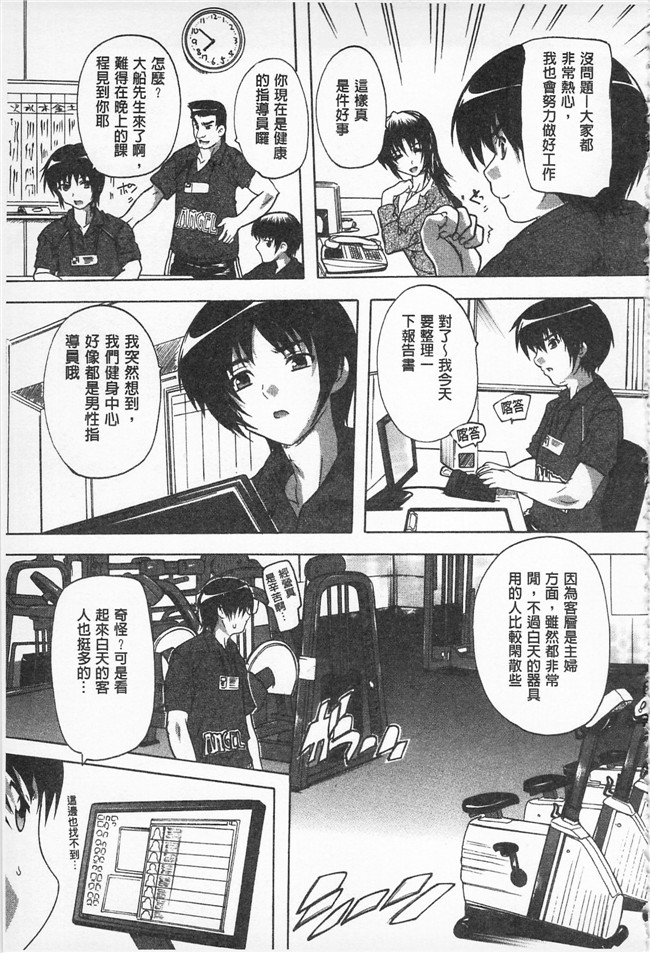 肉肉漫画之[奈塚Q弥] お気に孕ませ!肉控本子