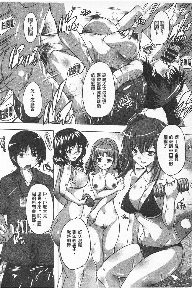 肉肉漫画之[奈塚Q弥] お気に孕ませ!肉控本子