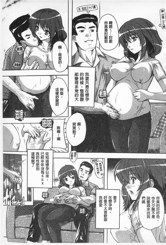 肉肉漫画之[奈塚Q弥] お気に孕ませ!肉控本子