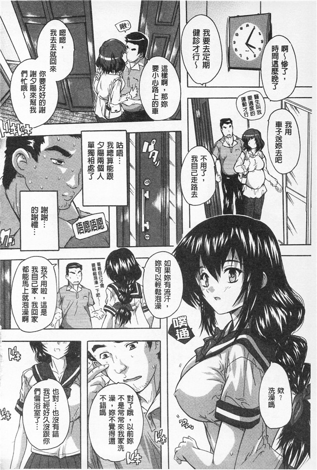 肉肉漫画之[奈塚Q弥] お気に孕ませ!肉控本子