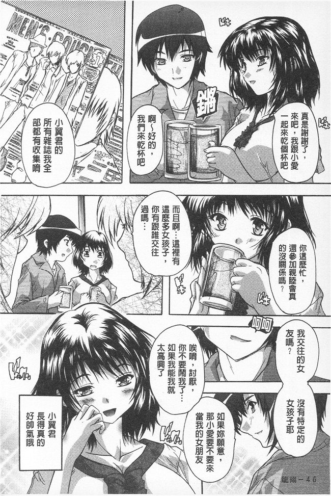 肉肉漫画之[奈塚Q弥] お気に孕ませ!肉控本子