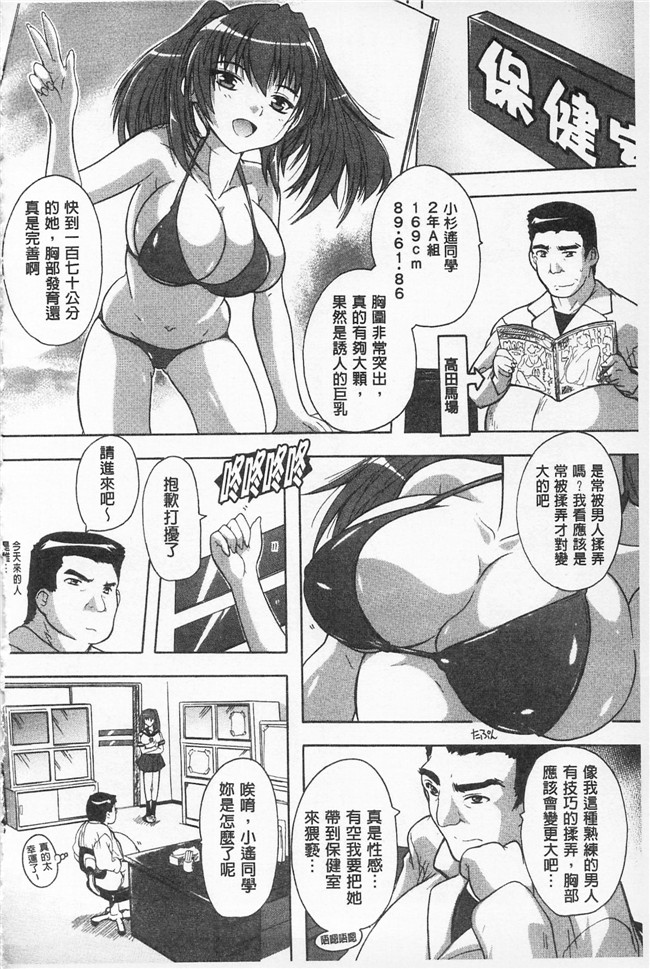 肉肉漫画之[奈塚Q弥] お気に孕ませ!肉控本子