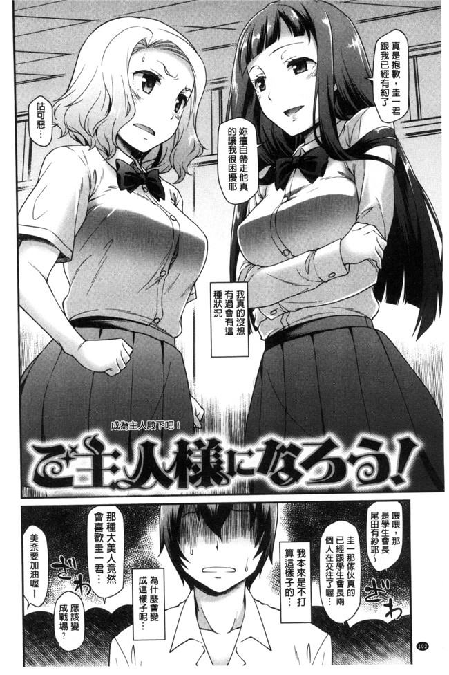 本子库久川ちん色色漫画之ガールズドミネイション