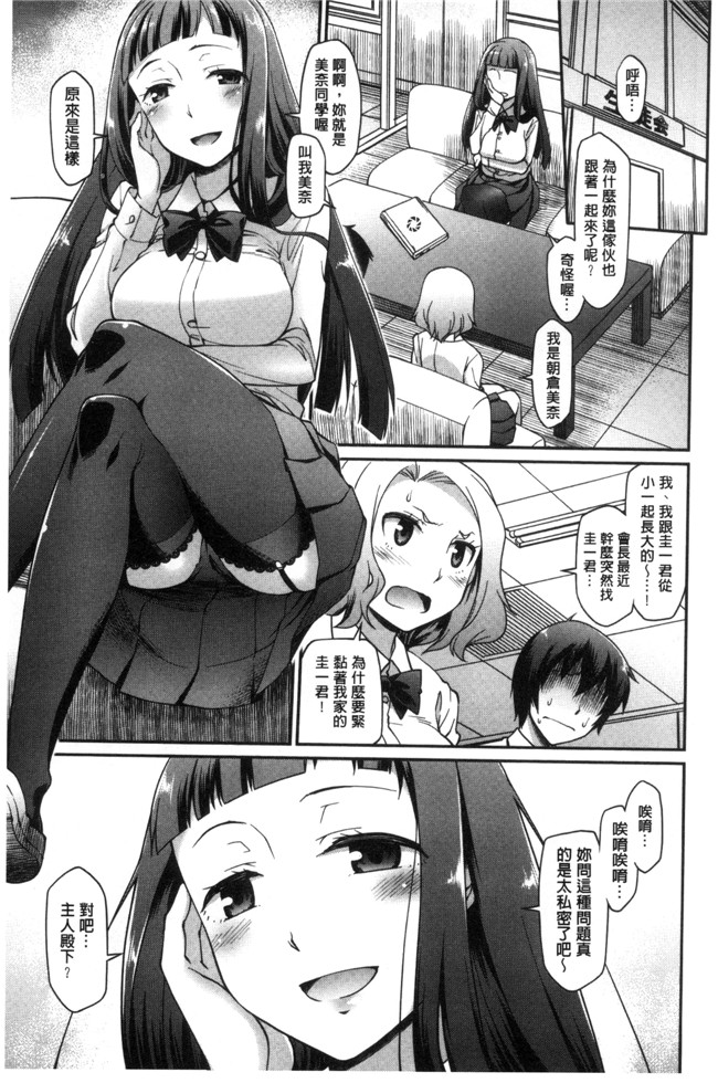 本子库久川ちん色色漫画之ガールズドミネイション