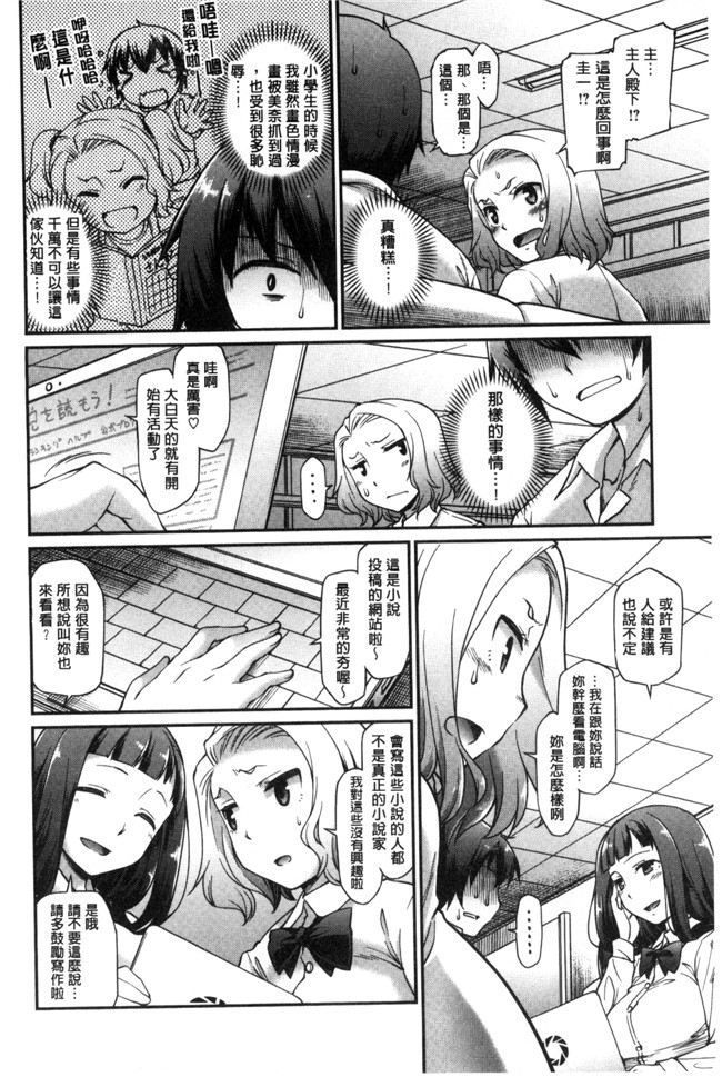 本子库久川ちん色色漫画之ガールズドミネイション