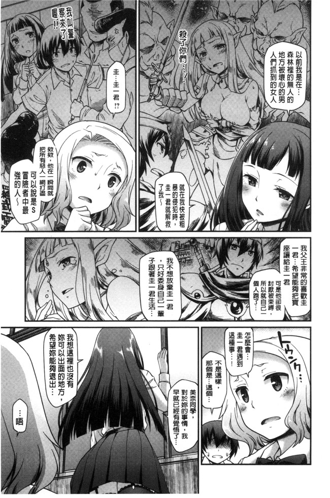 本子库久川ちん色色漫画之ガールズドミネイション