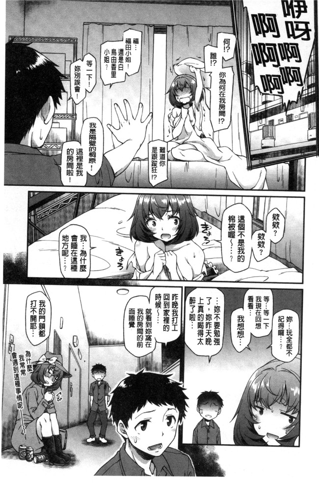 本子库久川ちん色色漫画之ガールズドミネイション