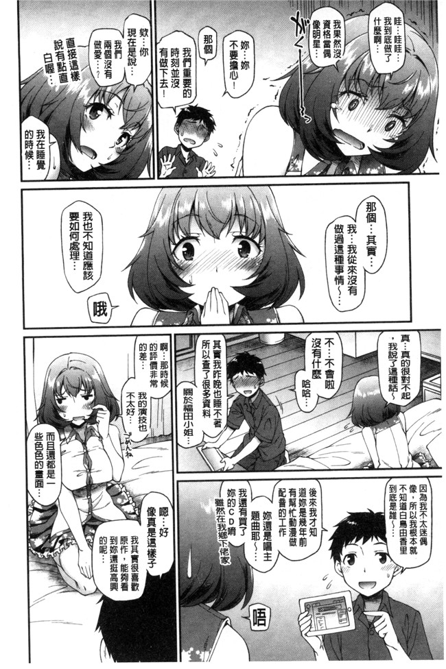 本子库久川ちん色色漫画之ガールズドミネイション