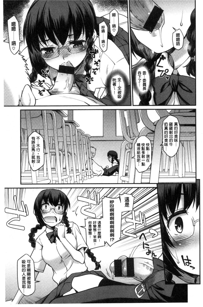 本子库久川ちん色色漫画之ガールズドミネイション