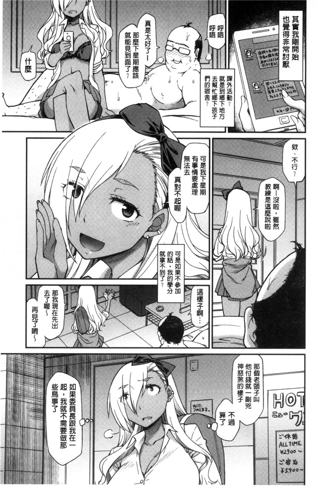 本子库久川ちん色色漫画之ガールズドミネイション