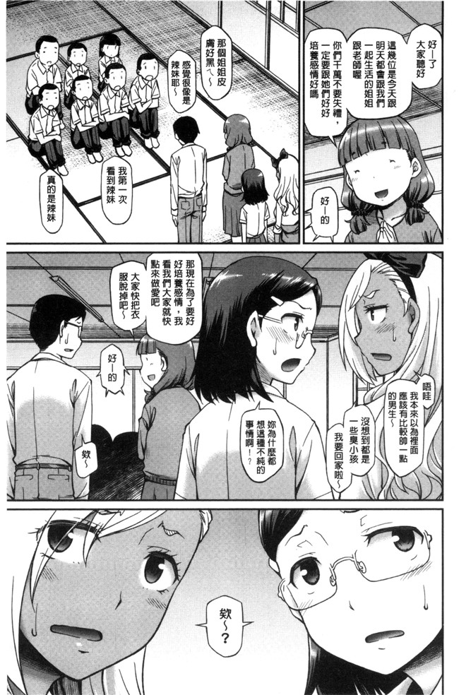 本子库久川ちん色色漫画之ガールズドミネイション