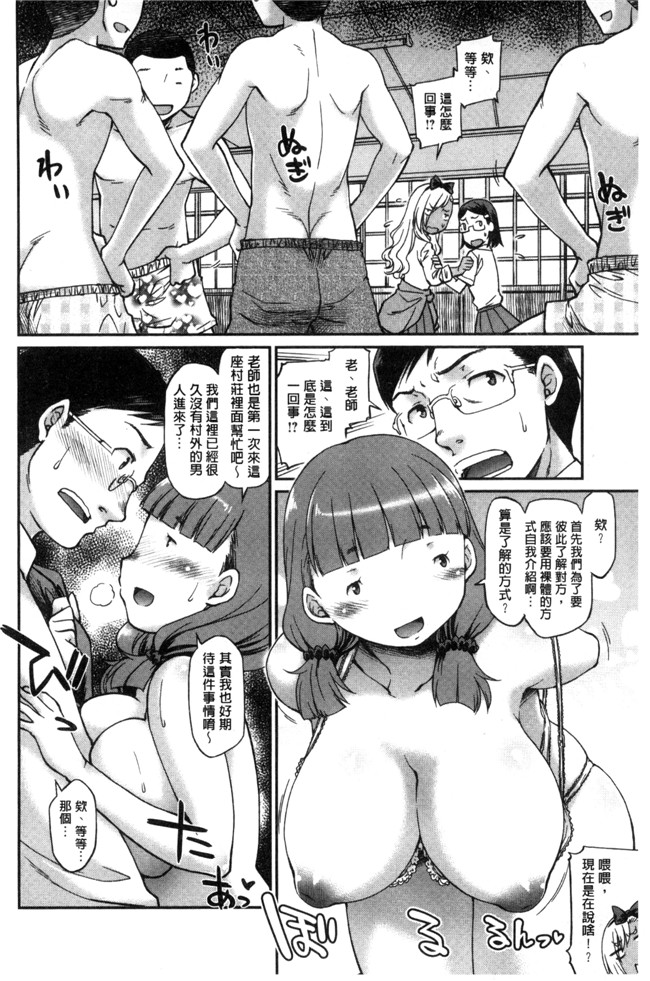 本子库久川ちん色色漫画之ガールズドミネイション