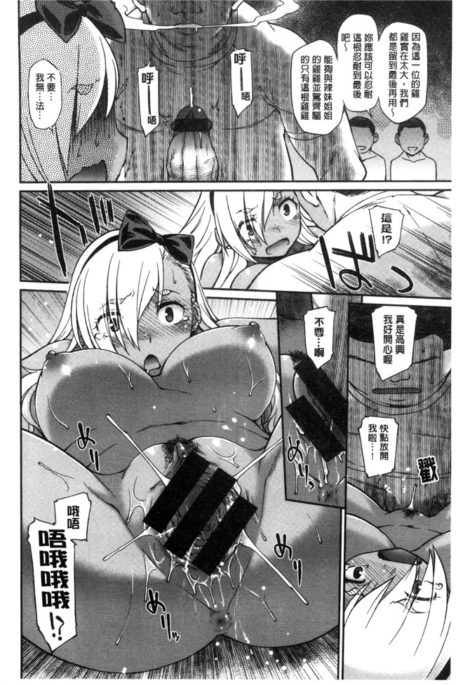 本子库久川ちん色色漫画之ガールズドミネイション