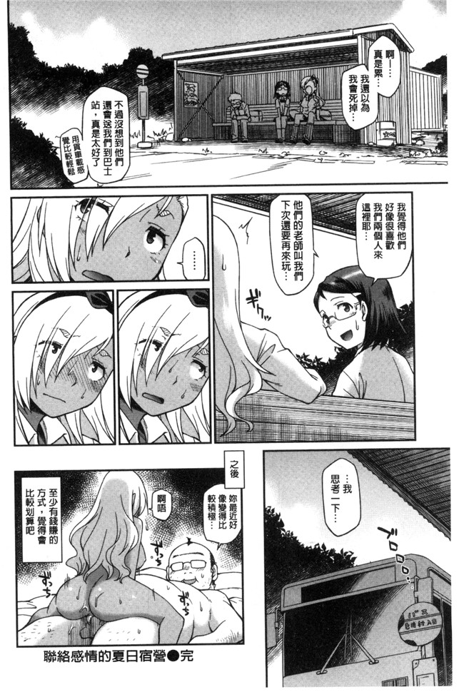 本子库久川ちん色色漫画之ガールズドミネイション