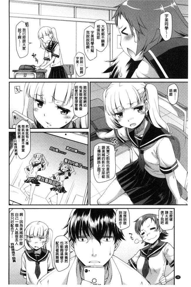 本子库久川ちん色色漫画之ガールズドミネイション