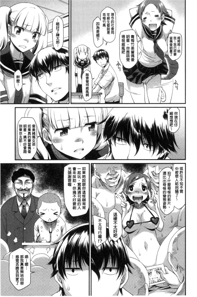 本子库久川ちん色色漫画之ガールズドミネイション