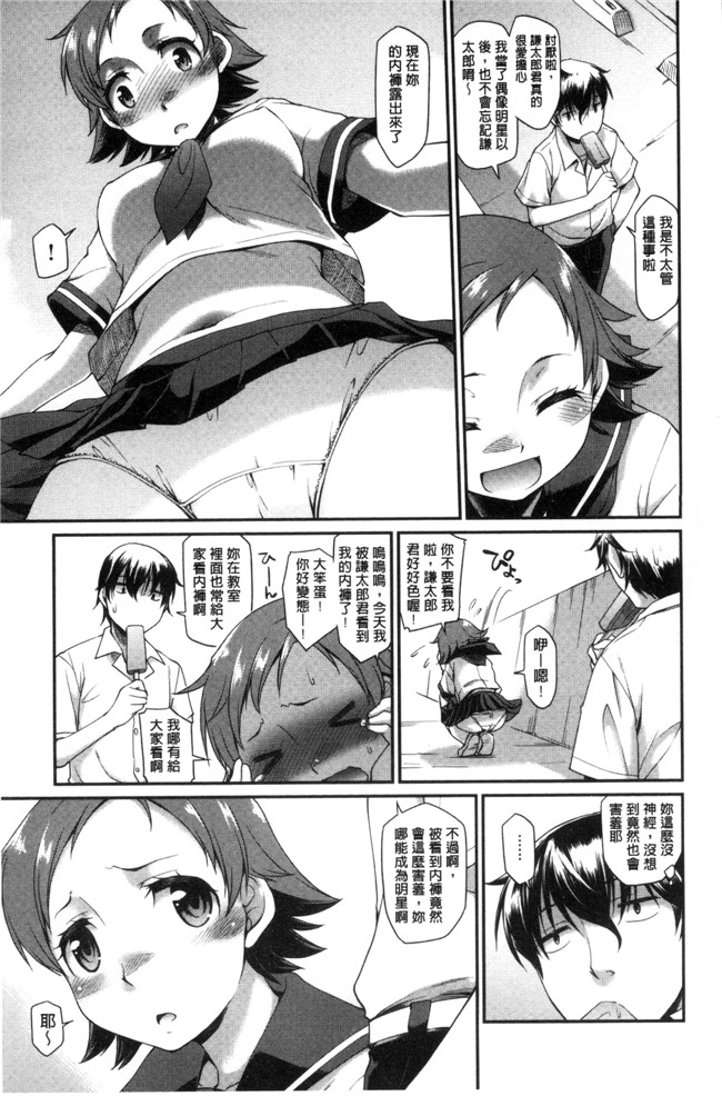 本子库久川ちん色色漫画之ガールズドミネイション