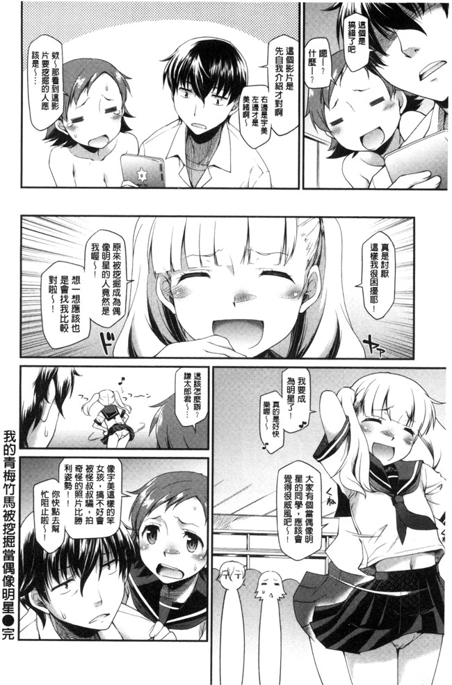 本子库久川ちん色色漫画之ガールズドミネイション