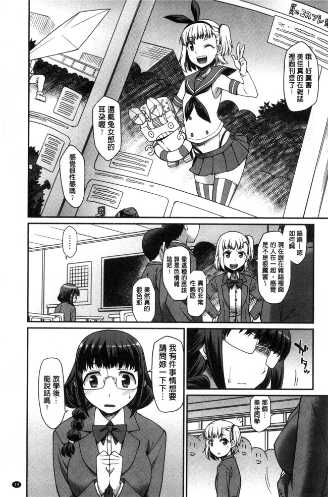 本子库久川ちん色色漫画之ガールズドミネイション