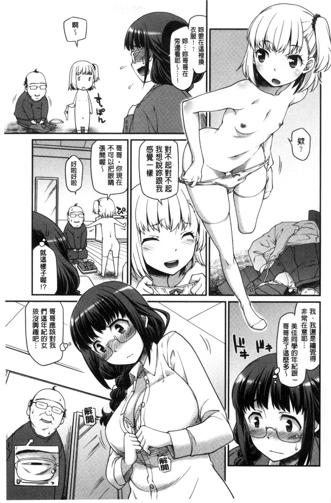 本子库久川ちん色色漫画之ガールズドミネイション