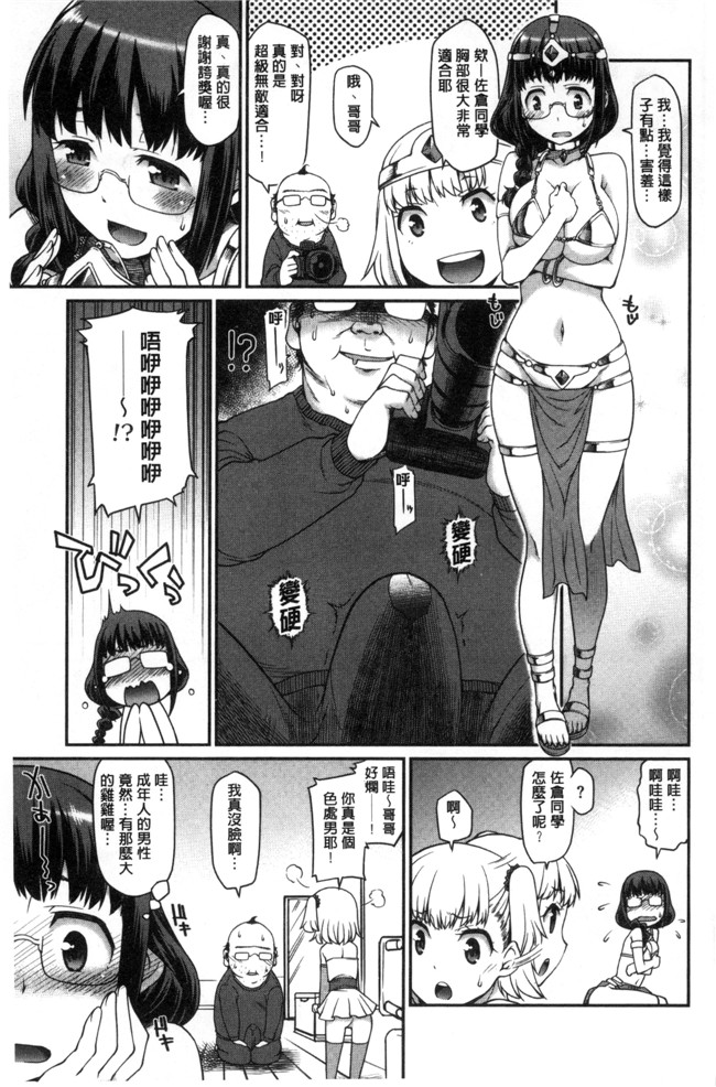 本子库久川ちん色色漫画之ガールズドミネイション