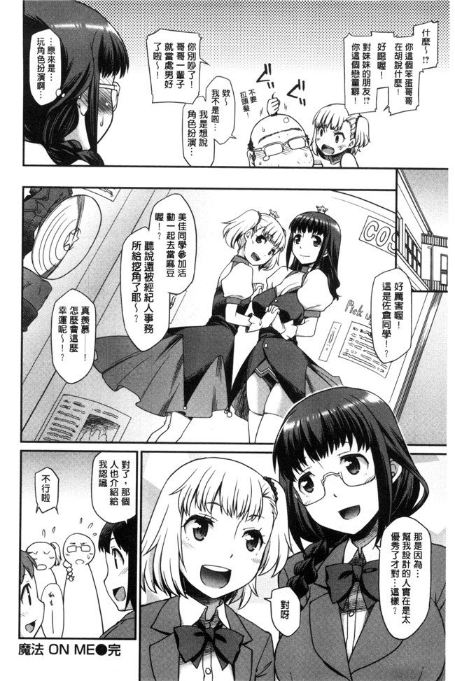 本子库久川ちん色色漫画之ガールズドミネイション