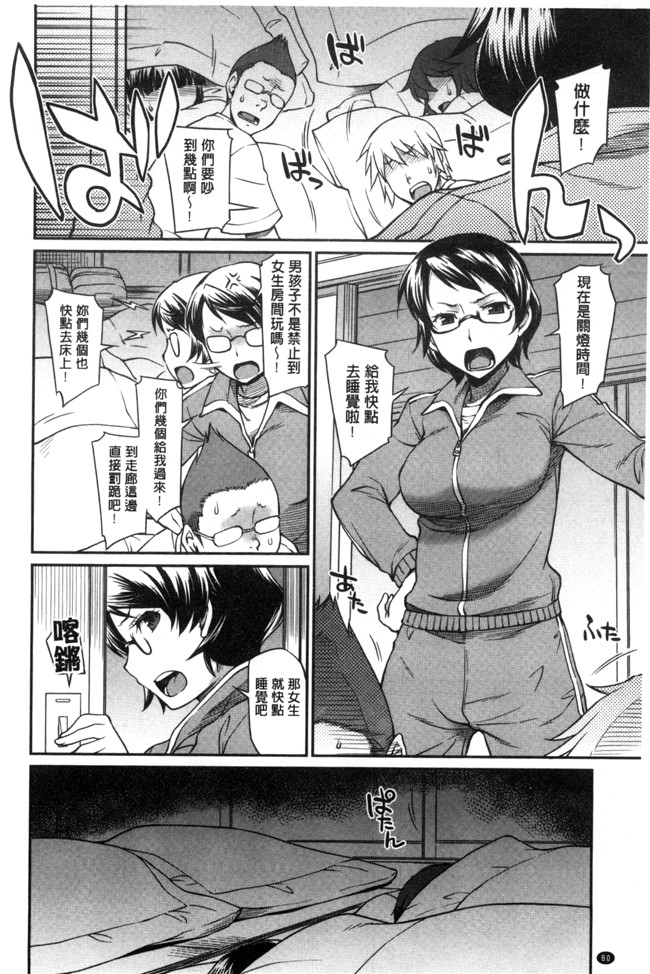 本子库久川ちん色色漫画之ガールズドミネイション