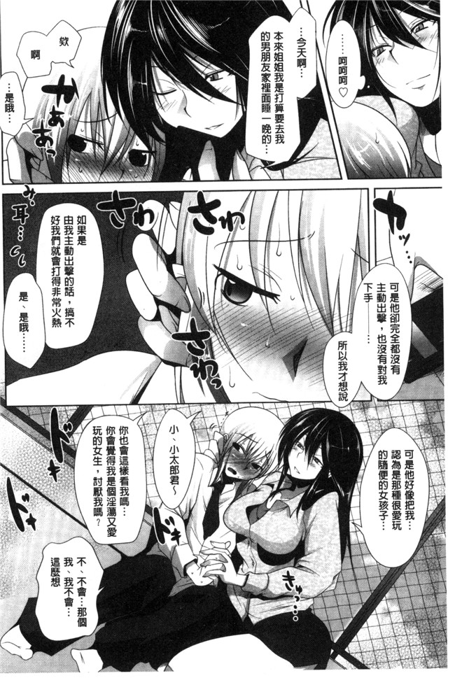 里番库[まばん]无遮盖漫画之発情ラヴァーズlol本子