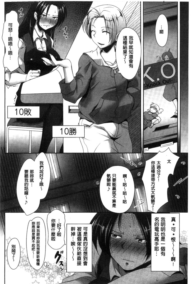 里番库[まばん]无遮盖漫画之発情ラヴァーズlol本子