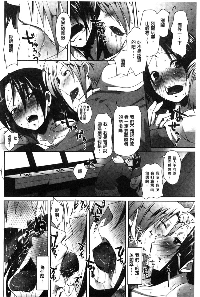 里番库[まばん]无遮盖漫画之発情ラヴァーズlol本子