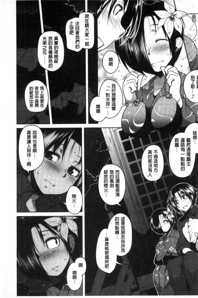 里番库[まばん]无遮盖漫画之発情ラヴァーズlol本子