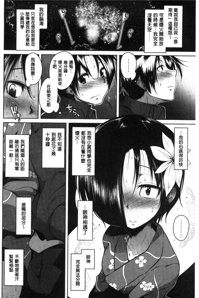 里番库[まばん]无遮盖漫画之発情ラヴァーズlol本子