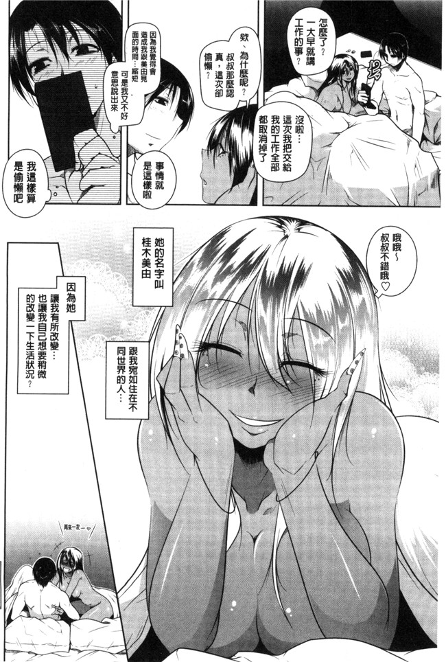 里番库[まばん]无遮盖漫画之発情ラヴァーズlol本子