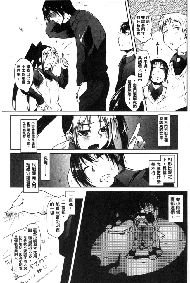 里番库[まばん]无遮盖漫画之発情ラヴァーズlol本子