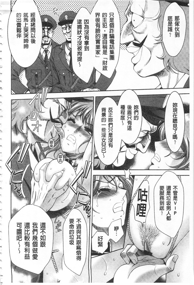 里番漫画[朝倉満]无遮盖本子之美被虐女的節慶 xing愛交合的牝肉