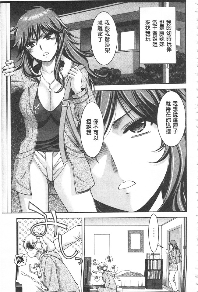 里番漫画[朝倉満]无遮盖本子之美被虐女的節慶 xing愛交合的牝肉