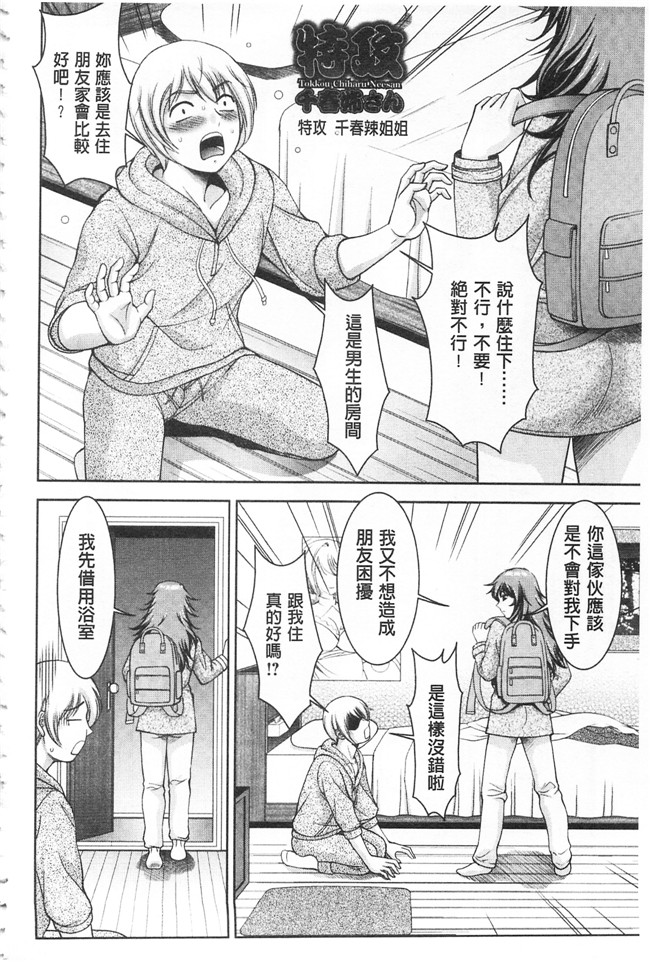 里番漫画[朝倉満]无遮盖本子之美被虐女的節慶 xing愛交合的牝肉