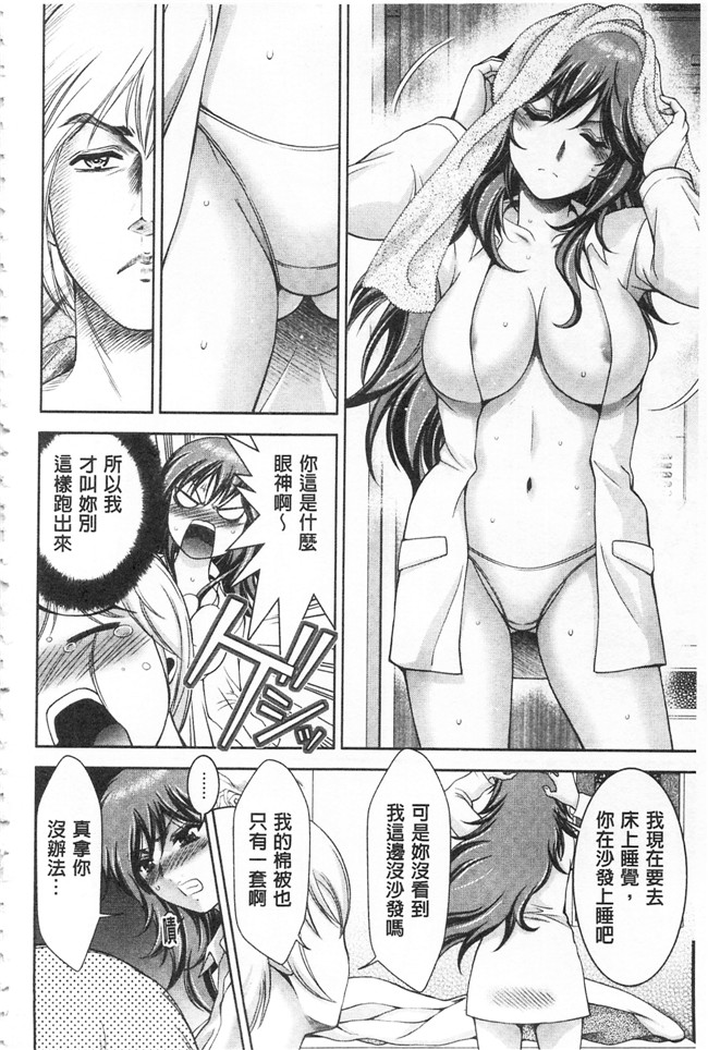 里番漫画[朝倉満]无遮盖本子之美被虐女的節慶 xing愛交合的牝肉