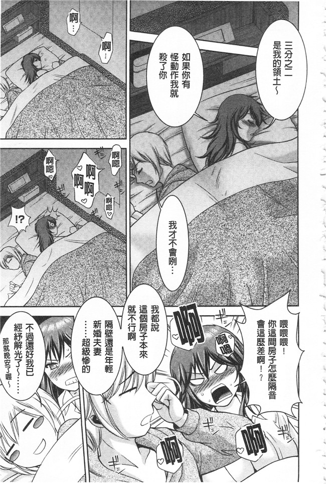 里番漫画[朝倉満]无遮盖本子之美被虐女的節慶 xing愛交合的牝肉