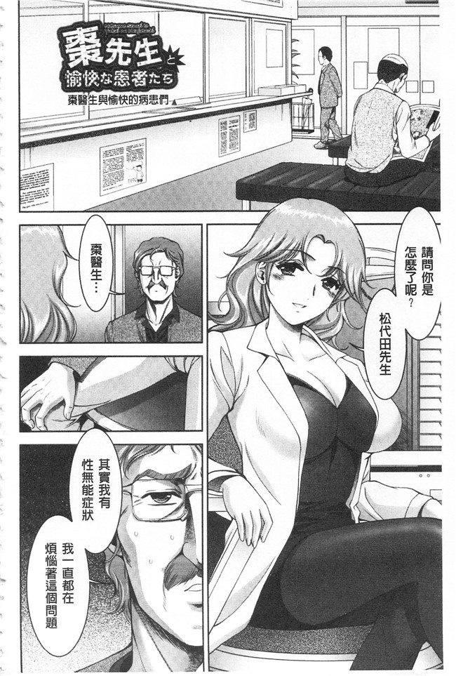 里番漫画[朝倉満]无遮盖本子之美被虐女的節慶 xing愛交合的牝肉