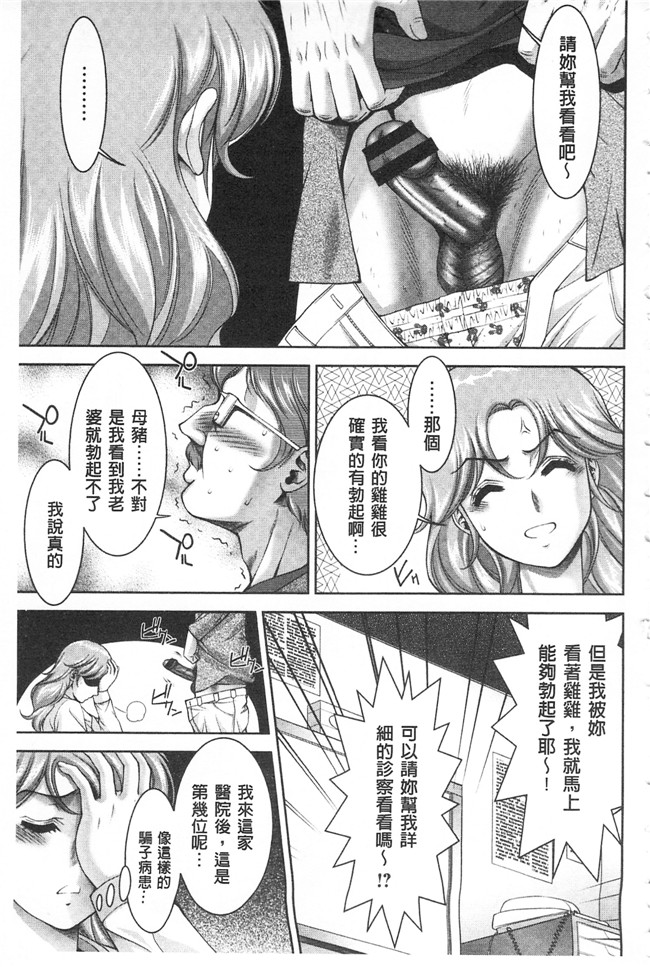 里番漫画[朝倉満]无遮盖本子之美被虐女的節慶 xing愛交合的牝肉