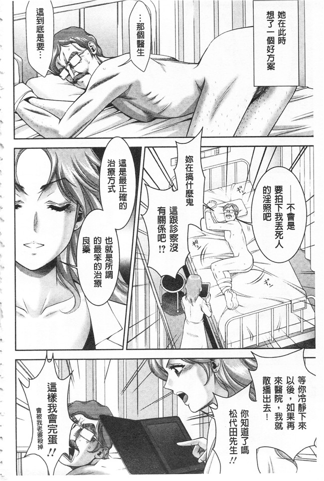 里番漫画[朝倉満]无遮盖本子之美被虐女的節慶 xing愛交合的牝肉