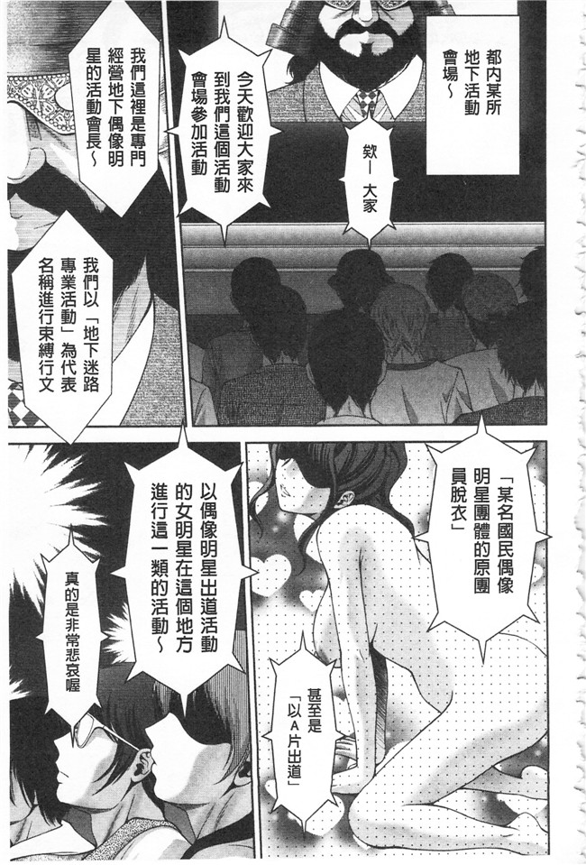 里番漫画[朝倉満]无遮盖本子之美被虐女的節慶 xing愛交合的牝肉