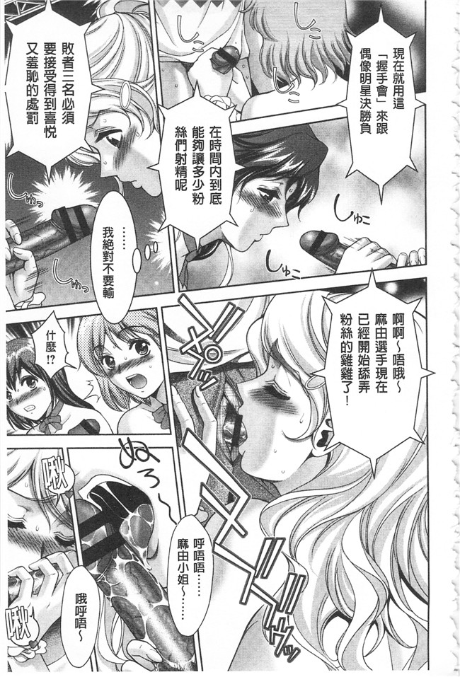 里番漫画[朝倉満]无遮盖本子之美被虐女的節慶 xing愛交合的牝肉