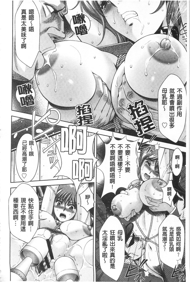 里番漫画[朝倉満]无遮盖本子之美被虐女的節慶 xing愛交合的牝肉