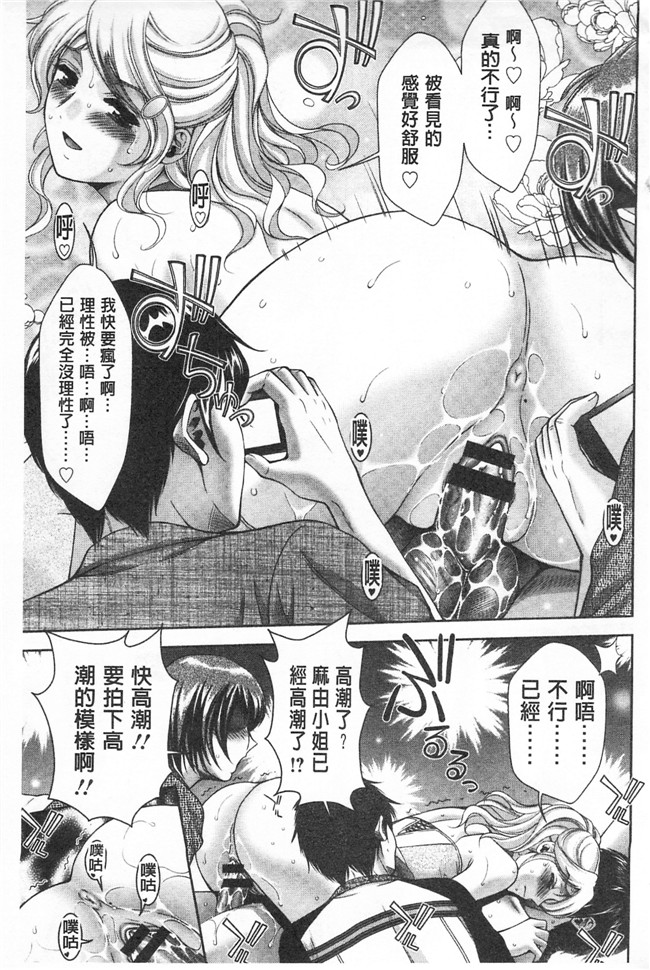 里番漫画[朝倉満]无遮盖本子之美被虐女的節慶 xing愛交合的牝肉