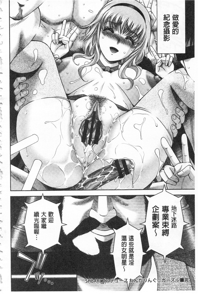 里番漫画[朝倉満]无遮盖本子之美被虐女的節慶 xing愛交合的牝肉