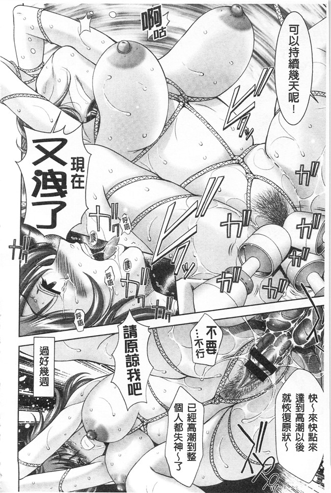 里番漫画[朝倉満]无遮盖本子之美被虐女的節慶 xing愛交合的牝肉